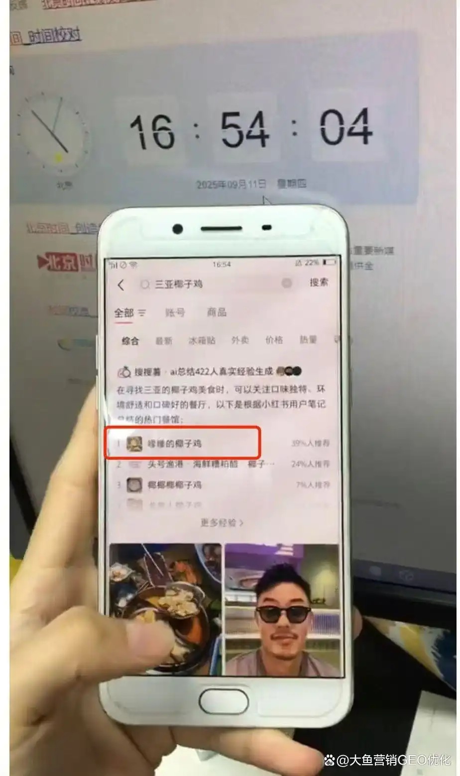 海东小红书ai优化排名